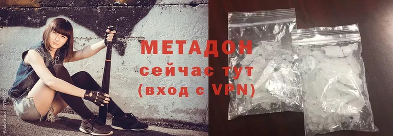 купить наркотик  Ермолино  Метадон methadone 